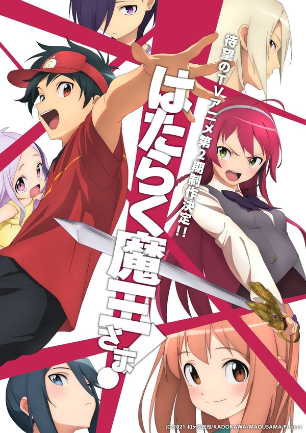 The Devil is a Part-Timer 2